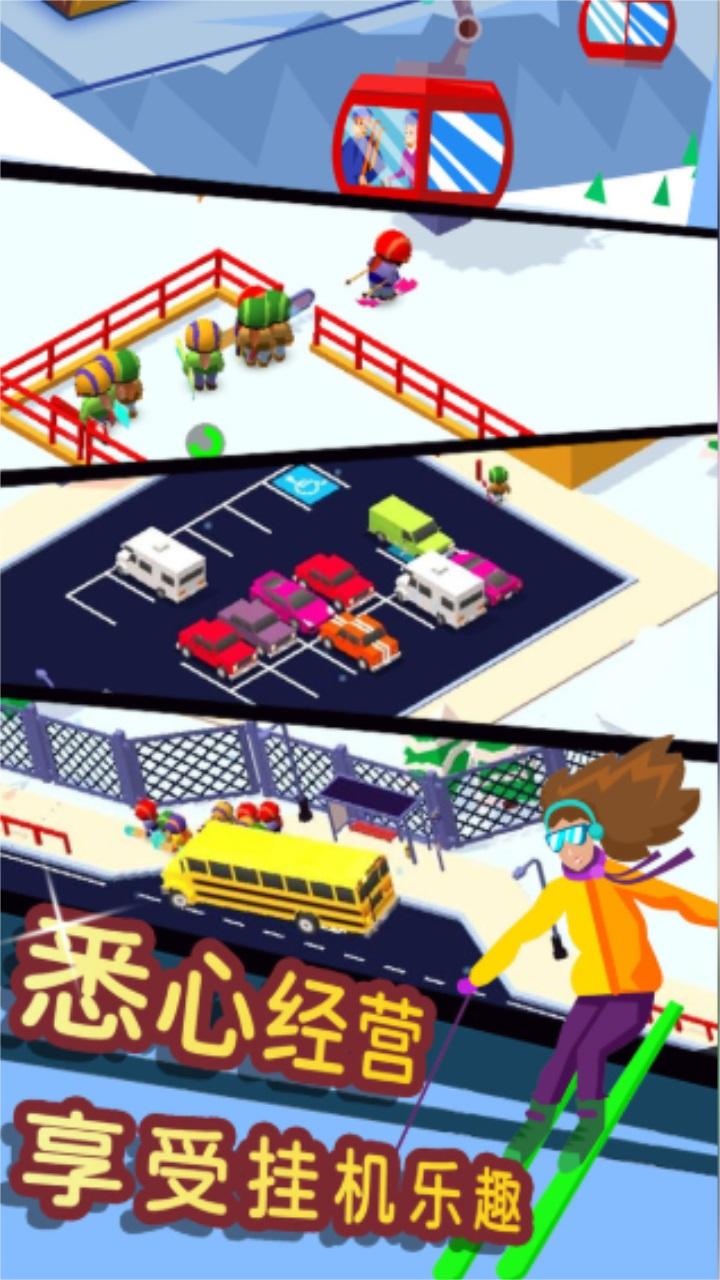 滑雪模拟大师最新版 1.1安卓版