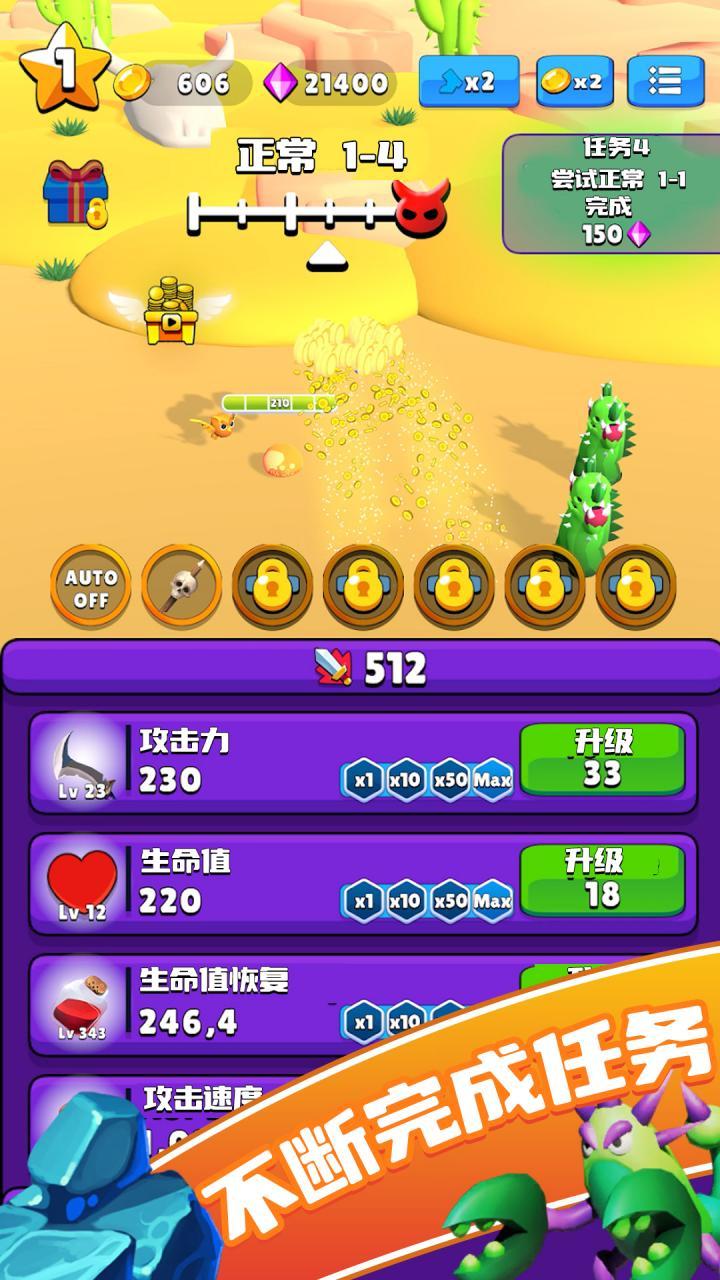 史莱姆进化大冒险最新版 0.0.16安卓版