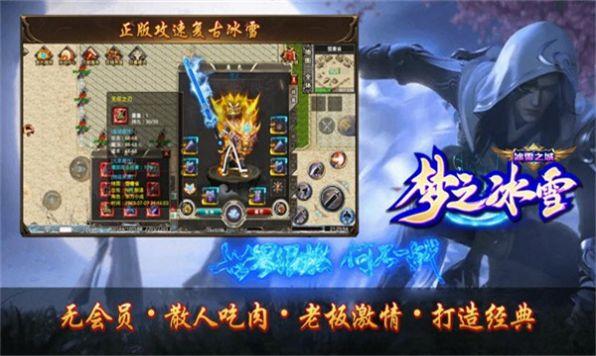曜玩老冰雪官方版 4.3.9安卓版