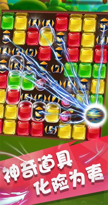 天天宝石消游戏 1.3安卓版