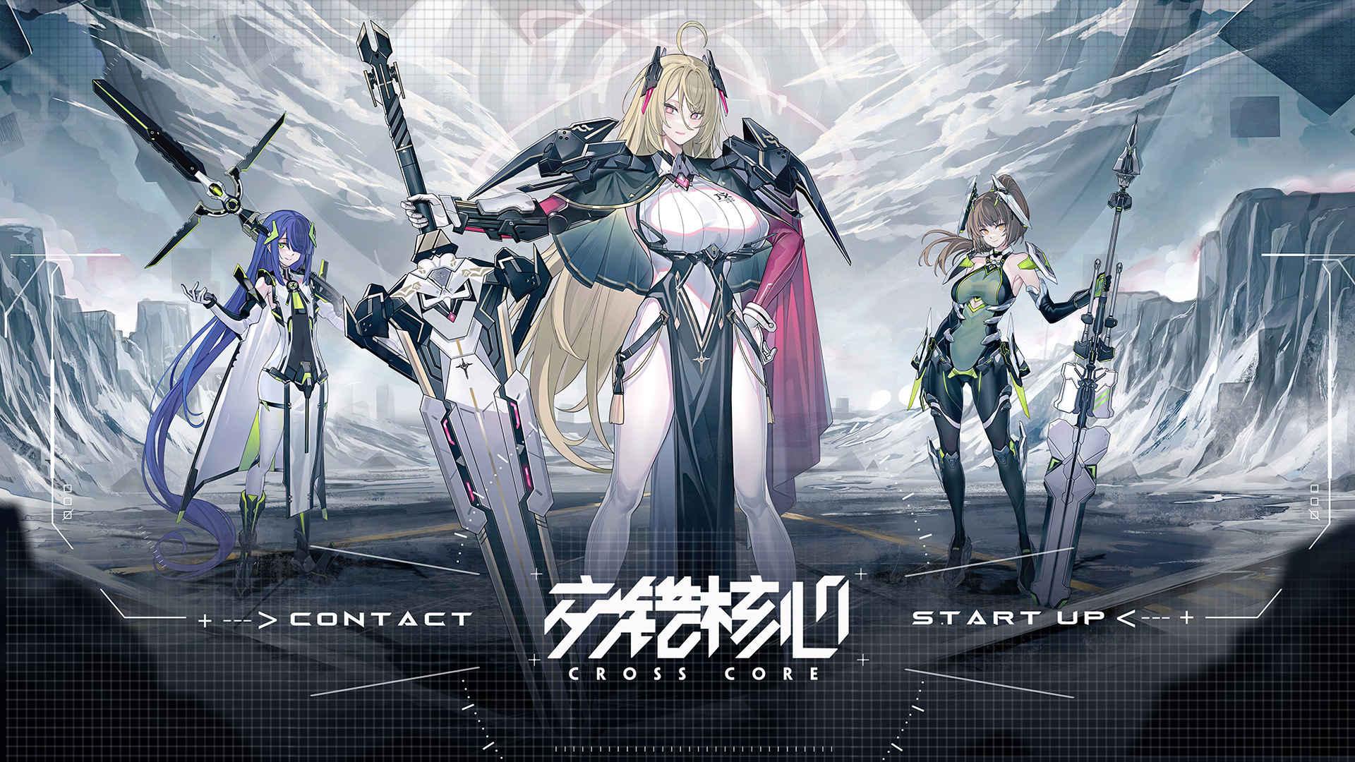 交错核心官方正版 2.0.8最新版