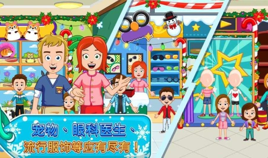 商场解锁完整版 1.10去谷歌验证版