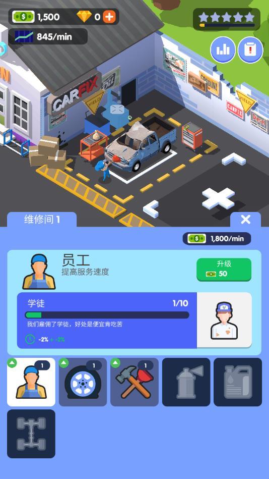 car fix tycoon（修车厂大亨）最新版 2.4.0安卓版