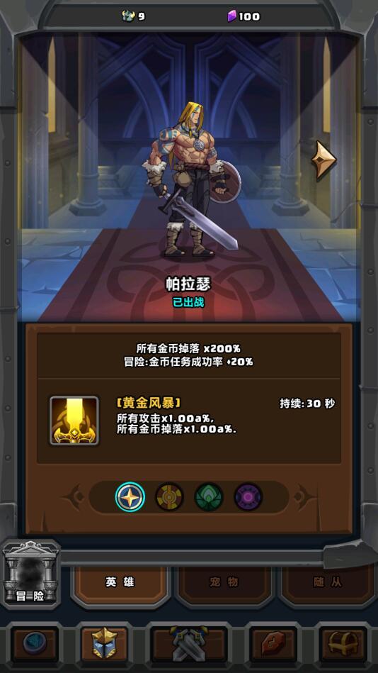 地牢勇者免广告获得奖励版 1.0.24破解版