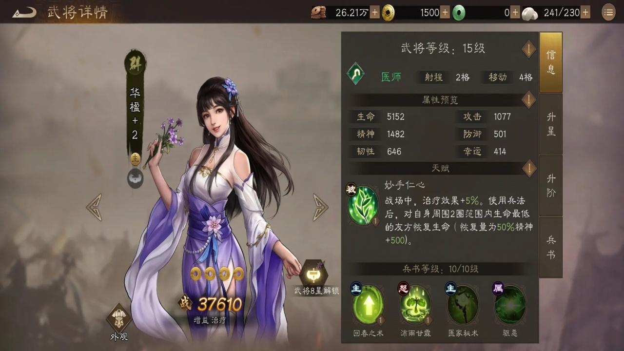 新三国志曹操传手机版 1.1.1安卓版