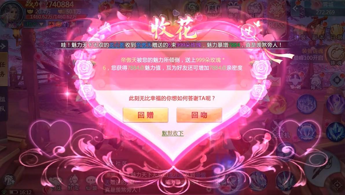 洛神曲手游 2.4.9版本