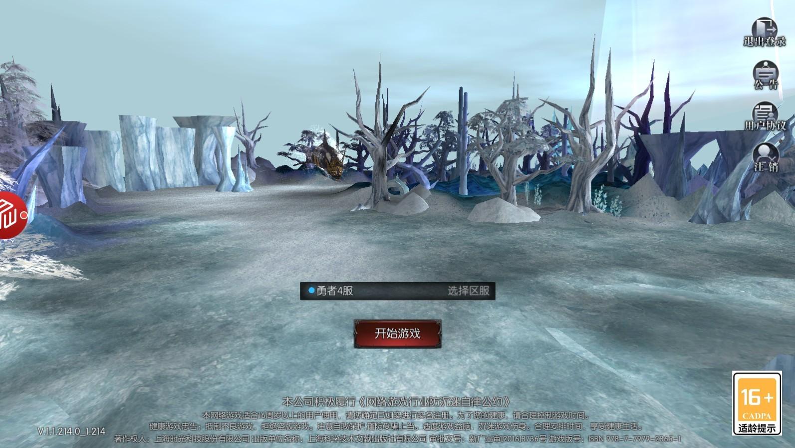 奇迹加强版之神兵奇迹手游 1.1.214安卓版