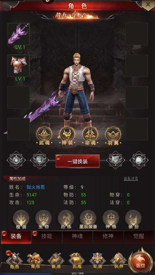 勇者传说2暗黑崛起九游版 8.4.5安卓版