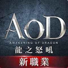 AOD龙之怒吼国际服最新版 2.2.1安卓版