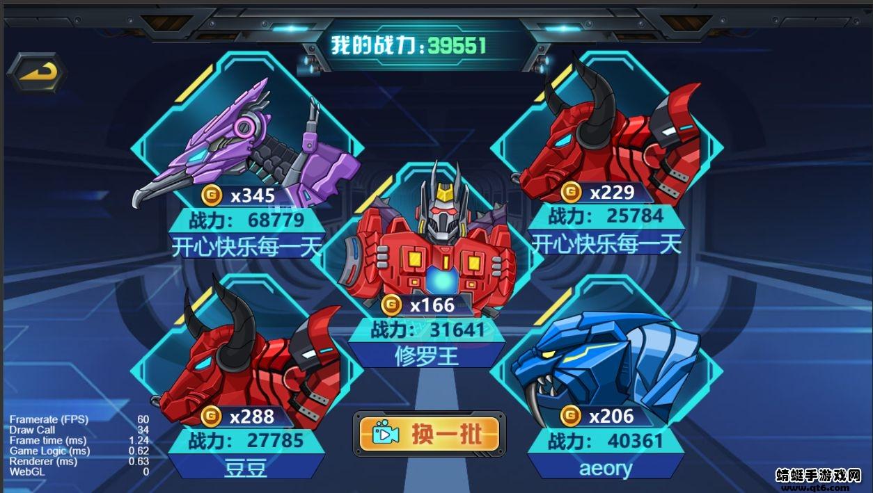 龙兽争霸3猛禽小队游戏 1.0.05安卓版