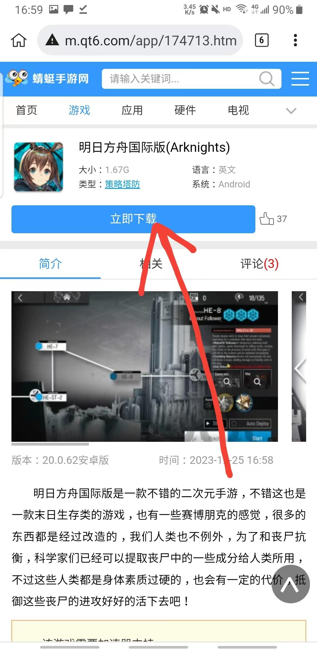 明日方舟国际版(Arknights) 24.2.21安卓版 24.2.21安卓版