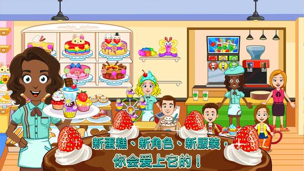 我的小镇：面包店手游 1.13最新版
