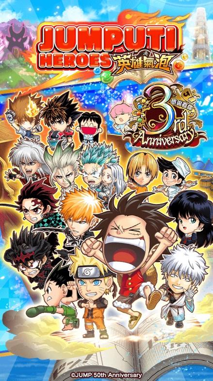 jump英雄气泡 8.2.2中文版