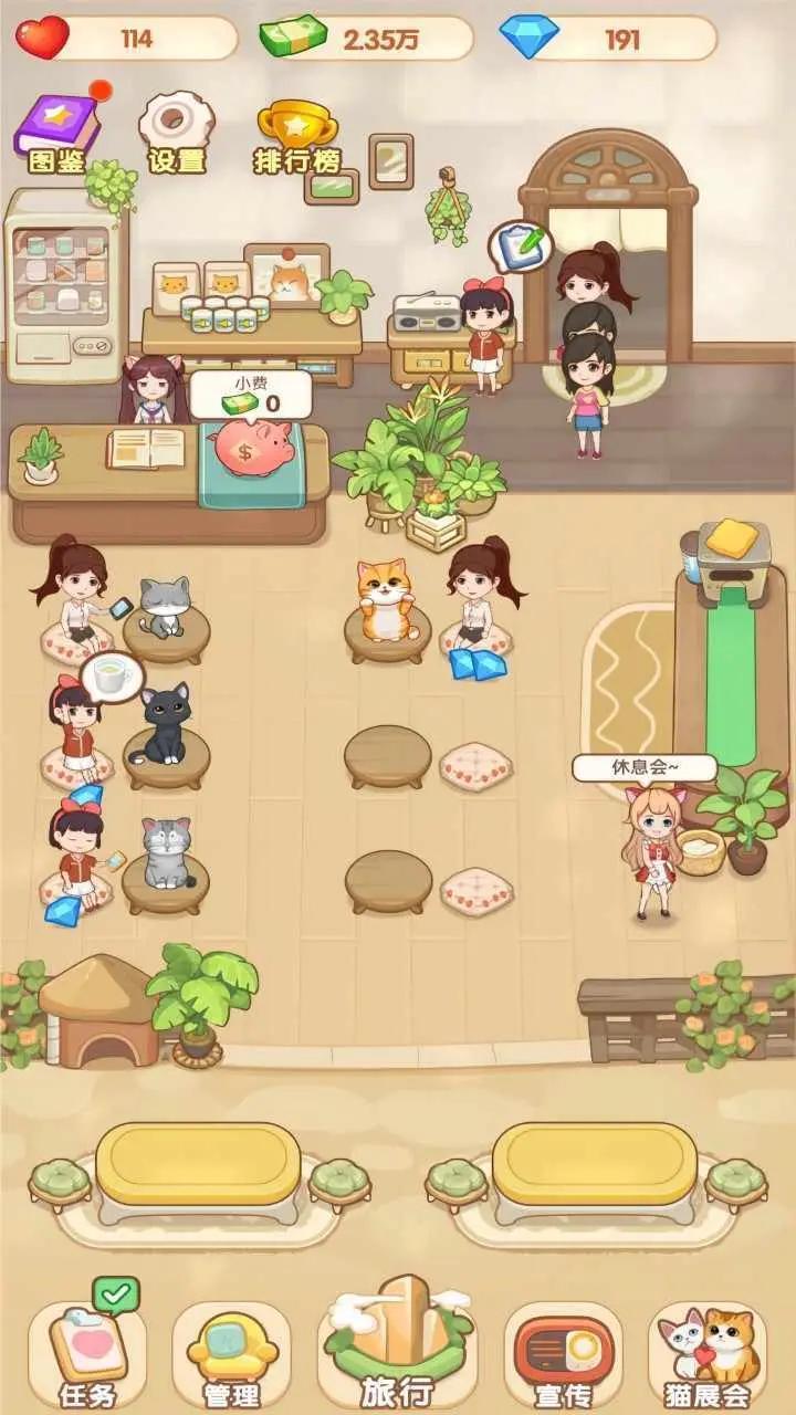 猫咖馆最新版 1.0.1安卓版