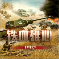 铁血雄心1942最新版 1.2.1安卓版