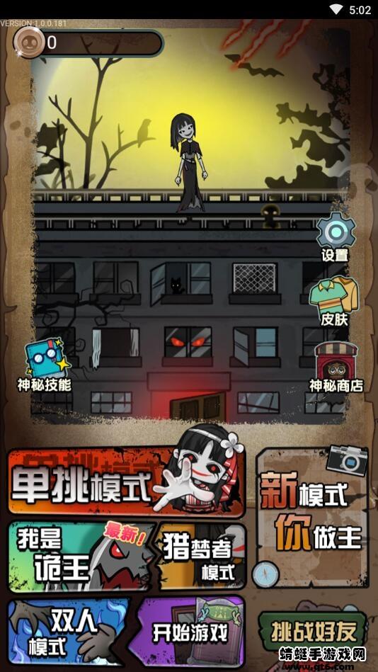 猎梦宿舍2免广告破解版 1.1安卓版