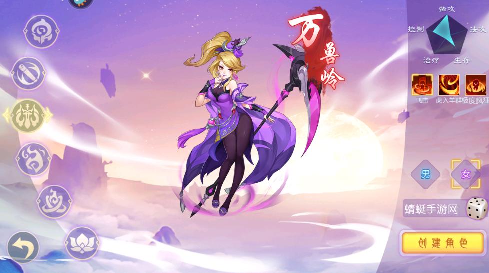 萌幻西游九游最新版 2.4.1安卓版