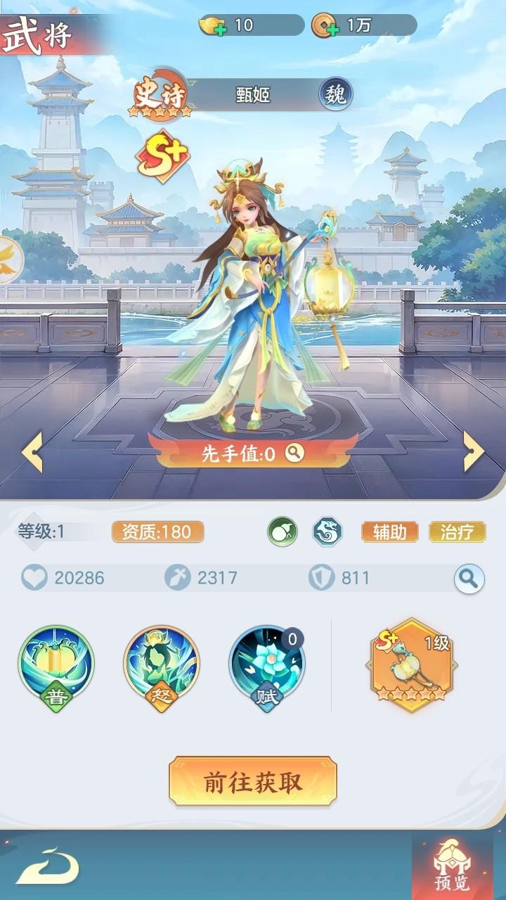 三国大冒险手游 1.0.0安卓版 1.0.0安卓版 1.0.0安卓版 1.0.0安卓版 1.0.0安卓版