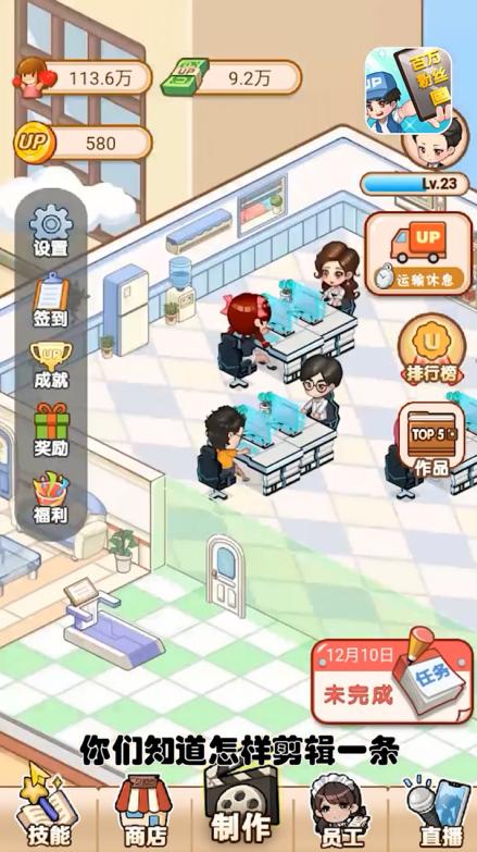 我要当UP主 1.0.1安卓版