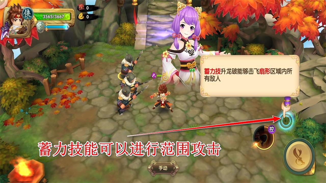 射雕英雄传3d最新版本 3.1.0安卓版