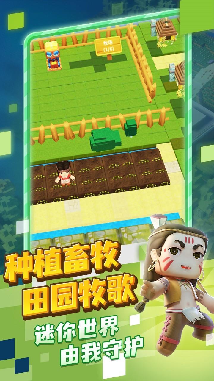 迷你冒险团手游 1.1.4安卓版