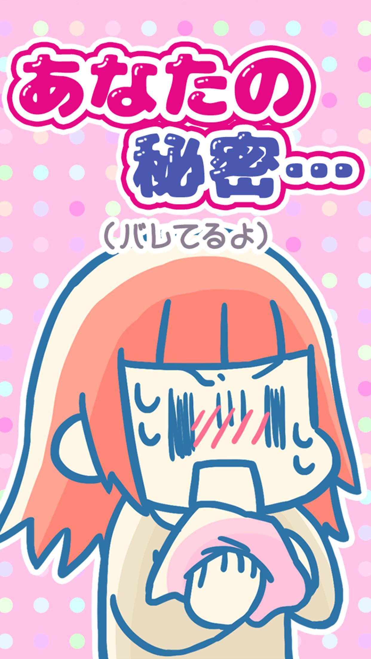 你的秘密手游 1.0.0安卓版