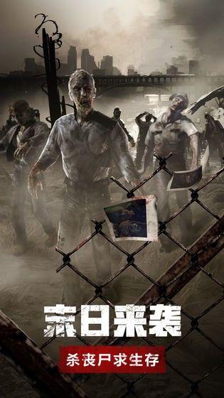wap幸存者手游 1.010最新版