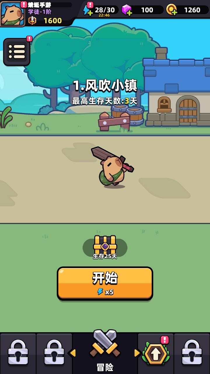 冒险者日记手游 1.7.1最新版