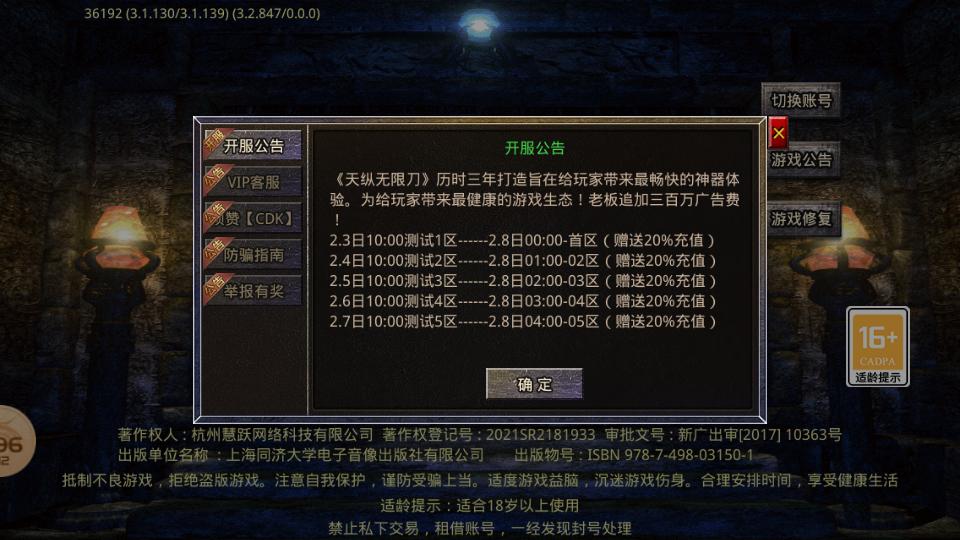 天纵无限刀手游 4.2.5安卓版