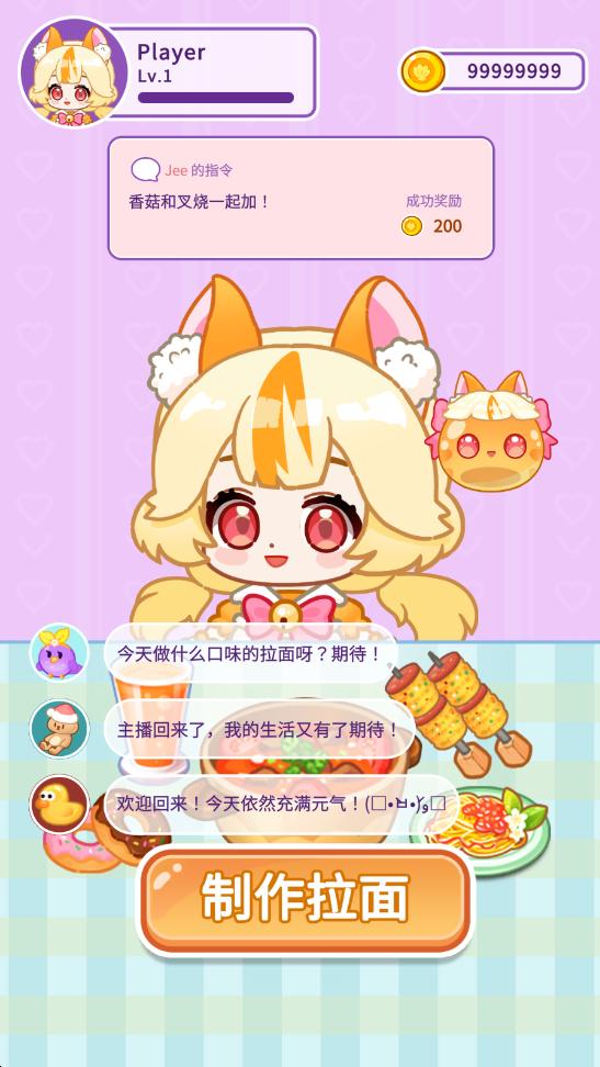 史莱姆拉面达人最新版本 1.0.6中文版