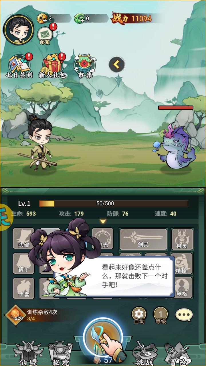 剑决天下手游官方 1.0.1安卓版