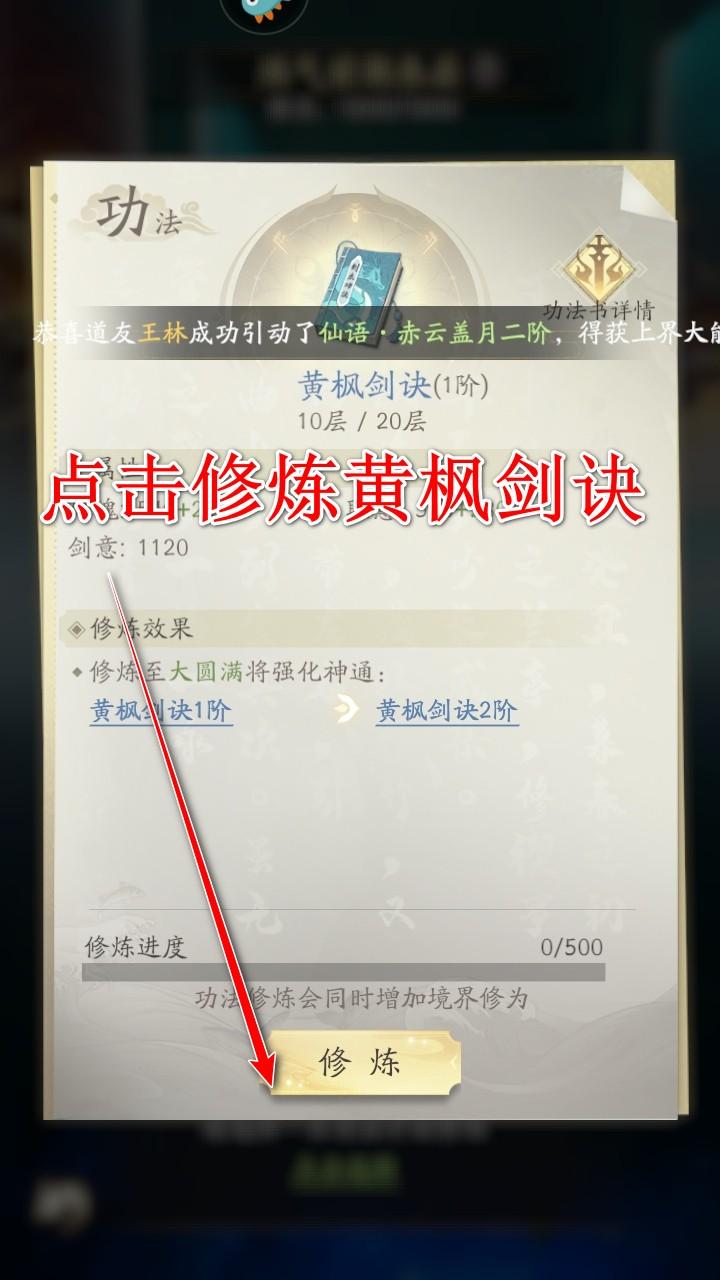 凡人修仙传人界篇最新版 2.28.622392安卓版