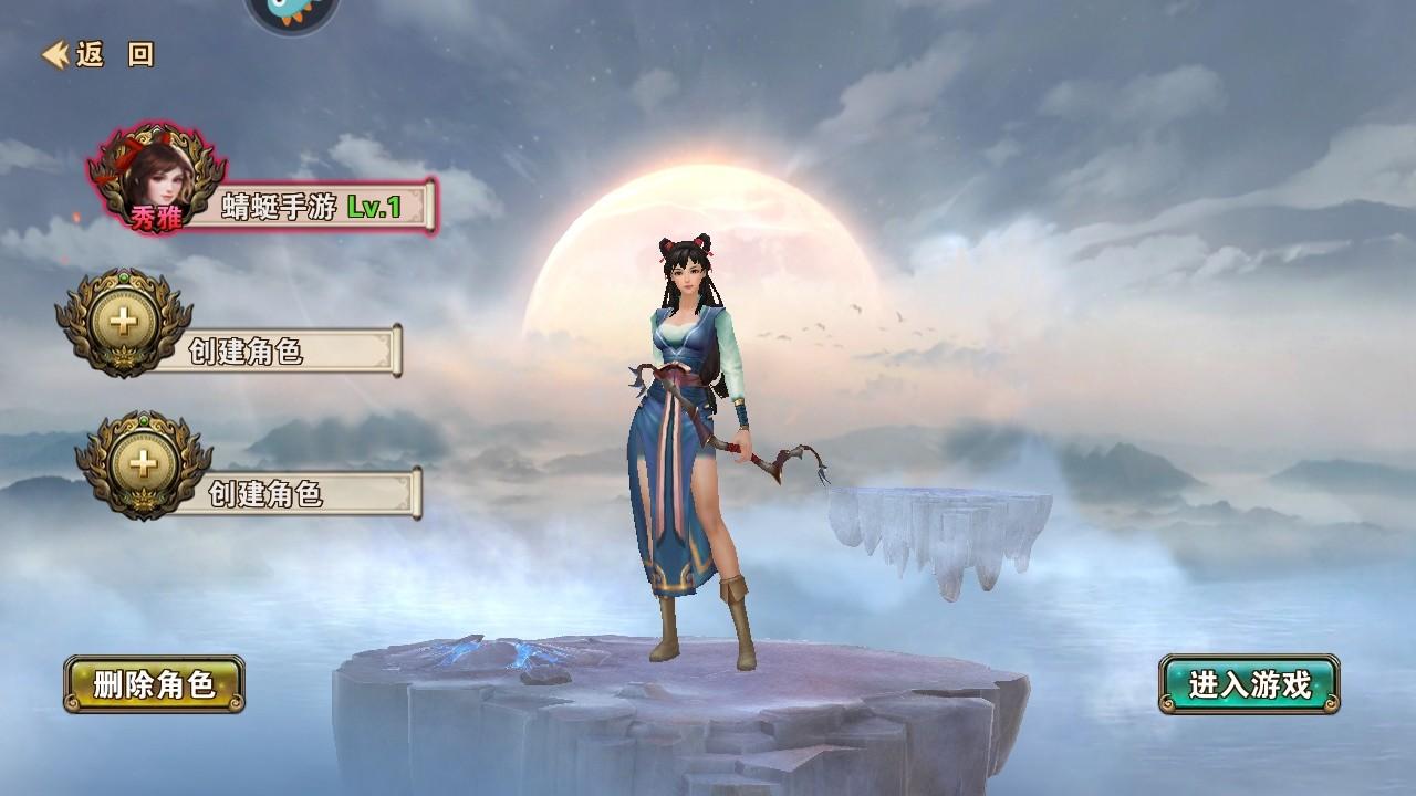 破天一剑九游手游客户端 8.20安卓版