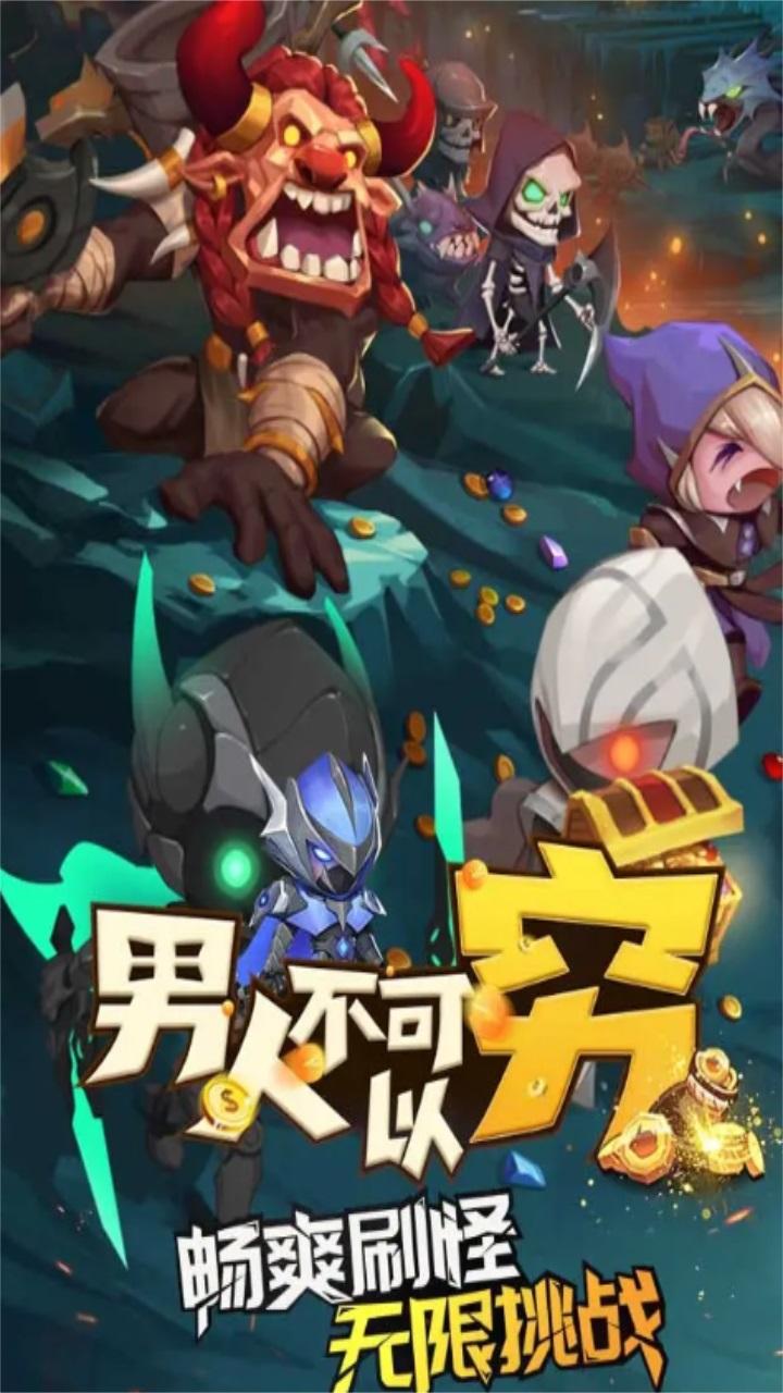 男人不可以穷最新版 1.3.0安卓版