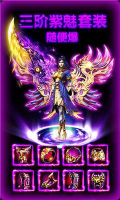 超变极速版传奇下载-超变极速版传奇官网最新版下载