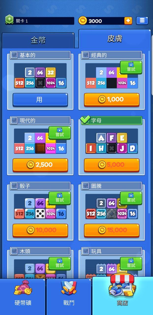 空降战1v1皮肤解锁版 1.1.2中文版