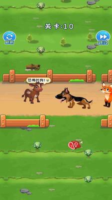 救救小绵羊游戏 1.1.0最新版