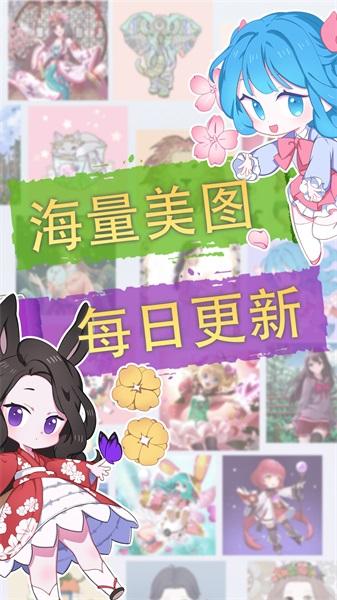 花花创意填色小游戏 1.0.0安卓版