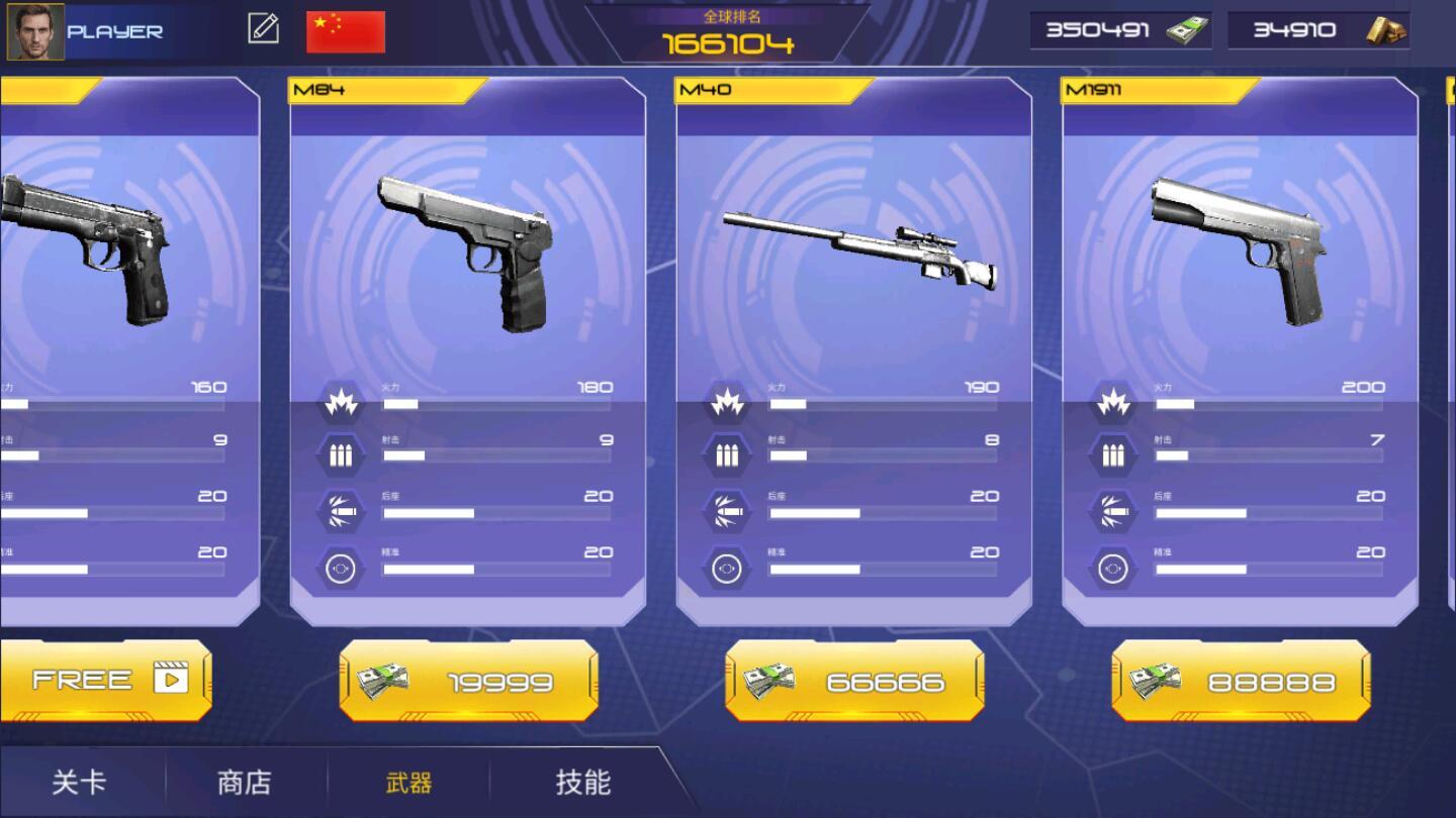 现代战争的召唤免费内购版 1.2破解版