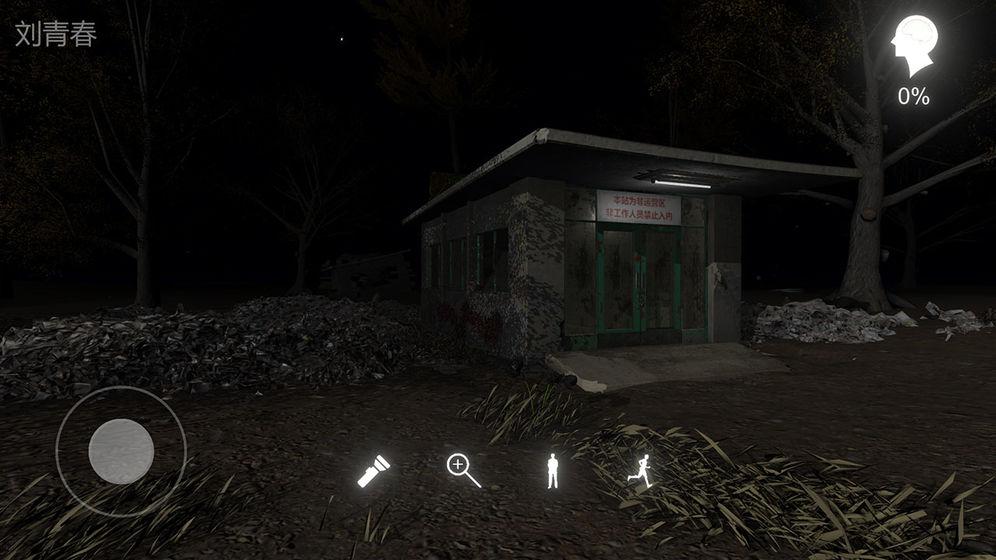 孙美琪疑案冯跃进官方版 1.0.0安卓版