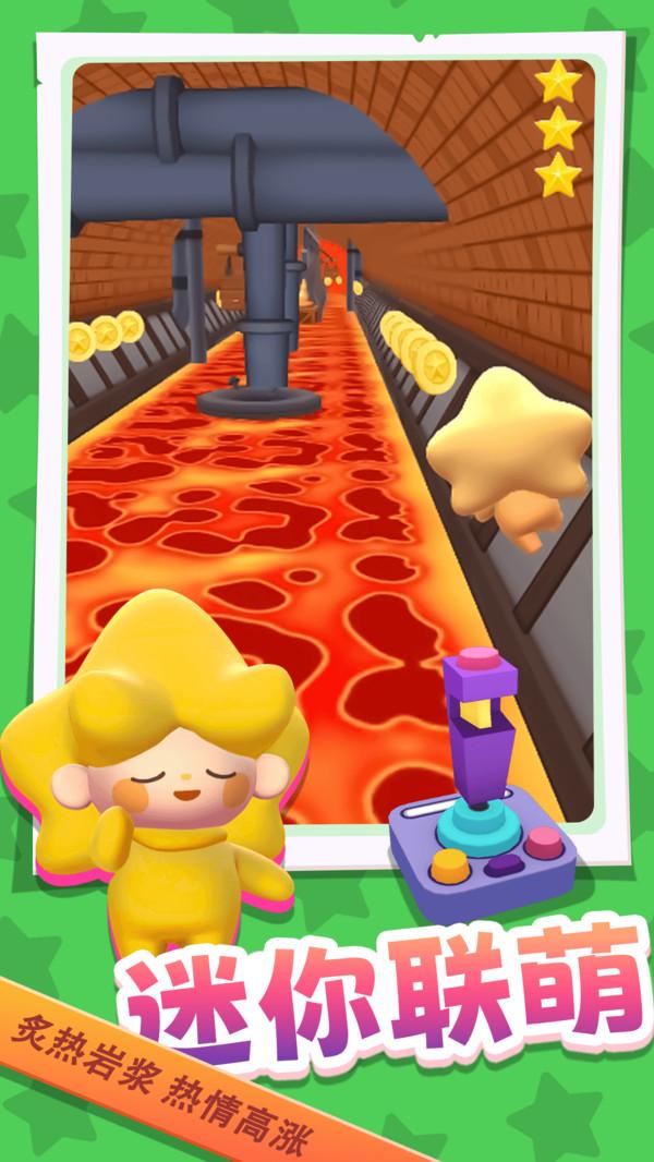 迷你联萌大冒险小游戏 1.0.8安卓版