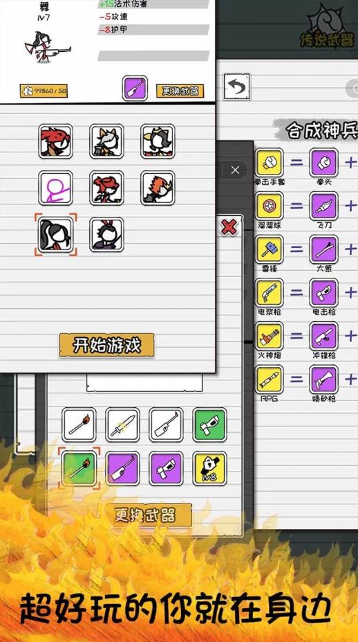 纸上谈兵最新版 1.03手机版