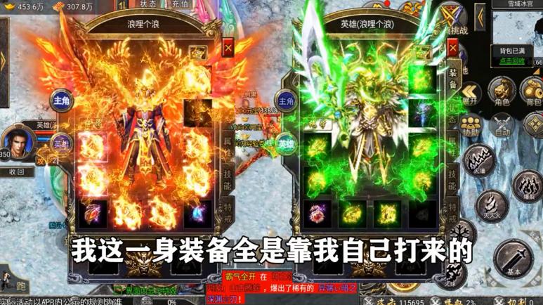 散人合击狂暴传奇 1.4安卓版