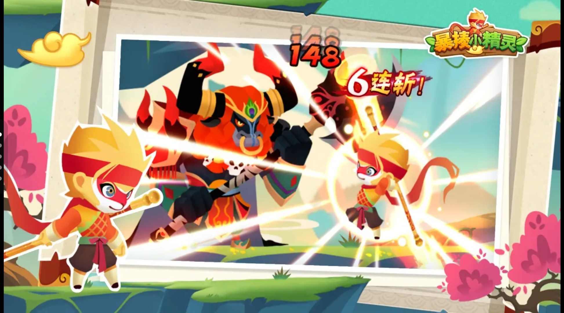 暴揍小精灵最新破解版 1.0.2免广告版