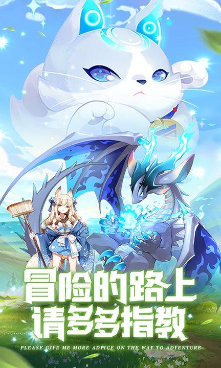 魔法龙骑手游官方版 1.0.4安卓版