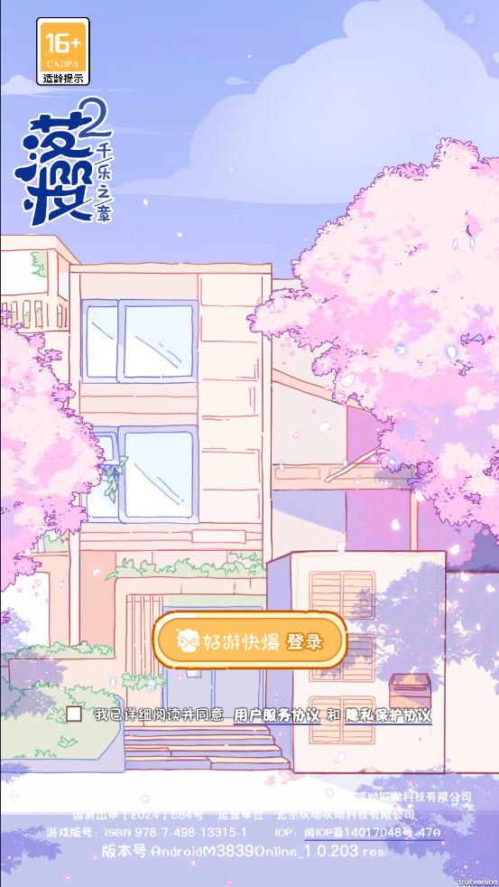 落樱2千乐之章最新版 AndroidM3839Online_1.0.215安卓版