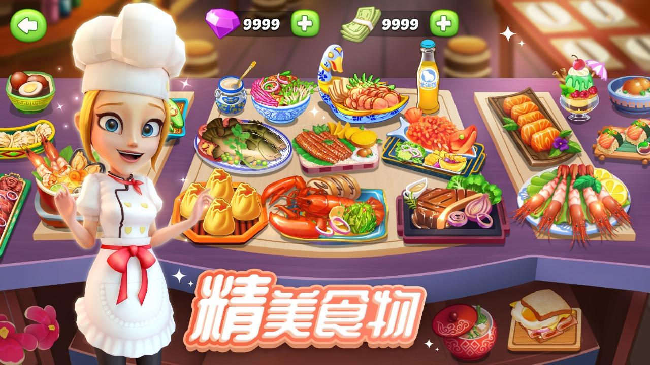 舌尖上的小镇无限金币钻石版 4.5安卓版 4.5安卓版