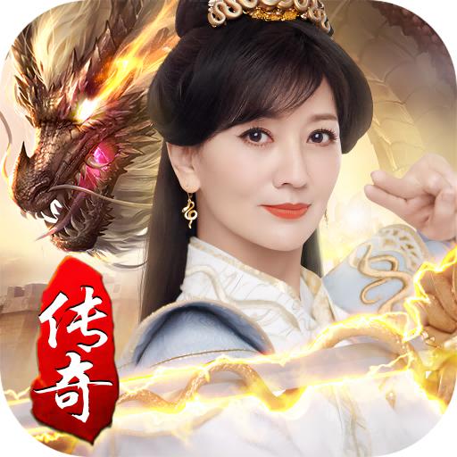 火龙传奇2023手游 200.0001.0001安卓最新版