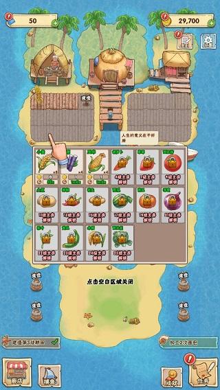 姥家的农耕乐园最新版 1.0安卓版 1.0安卓版 1.0安卓版