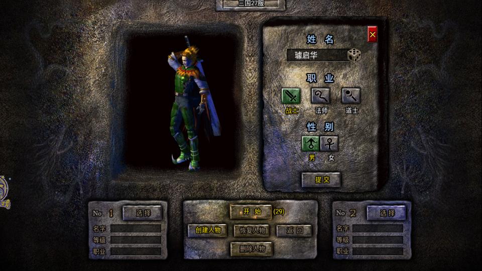 单刀赴沙城官方版 5.0安卓版